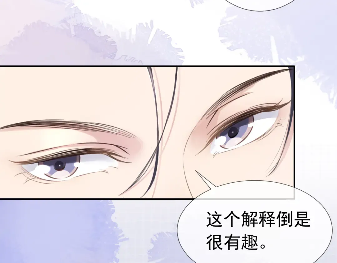 第8话 美男出浴 第99页
