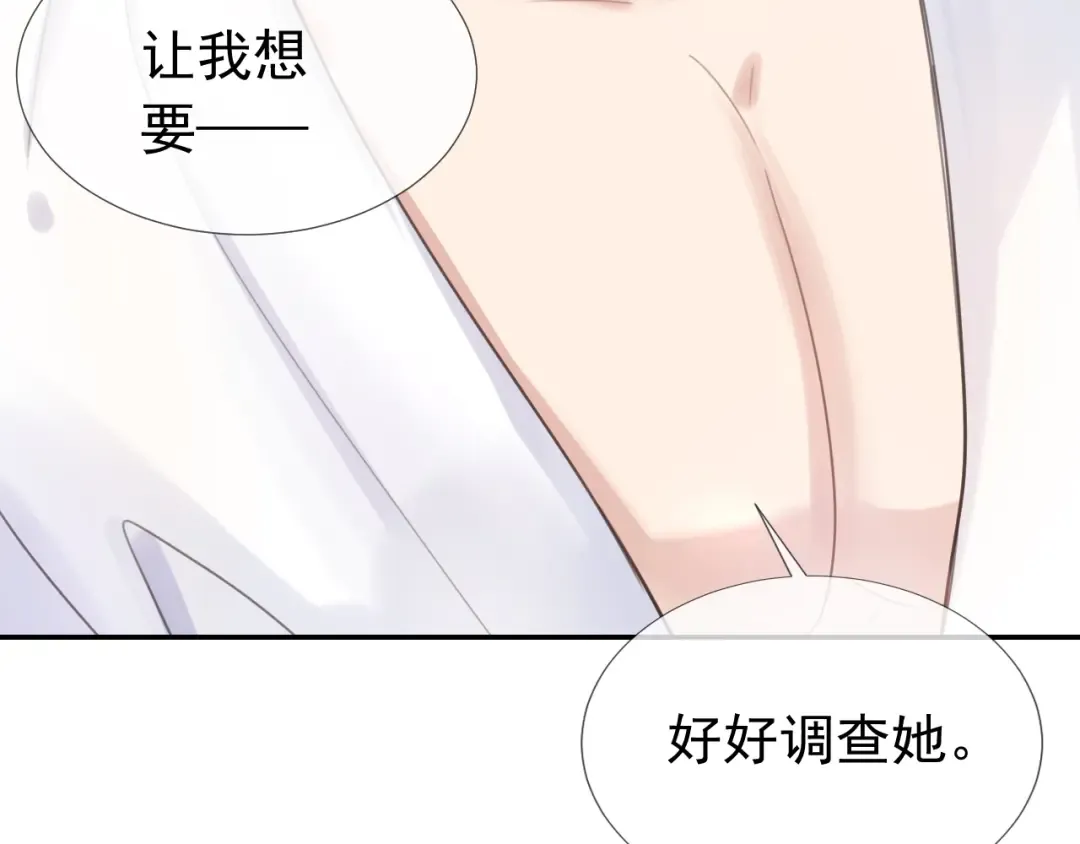 第8话 美男出浴 第102页