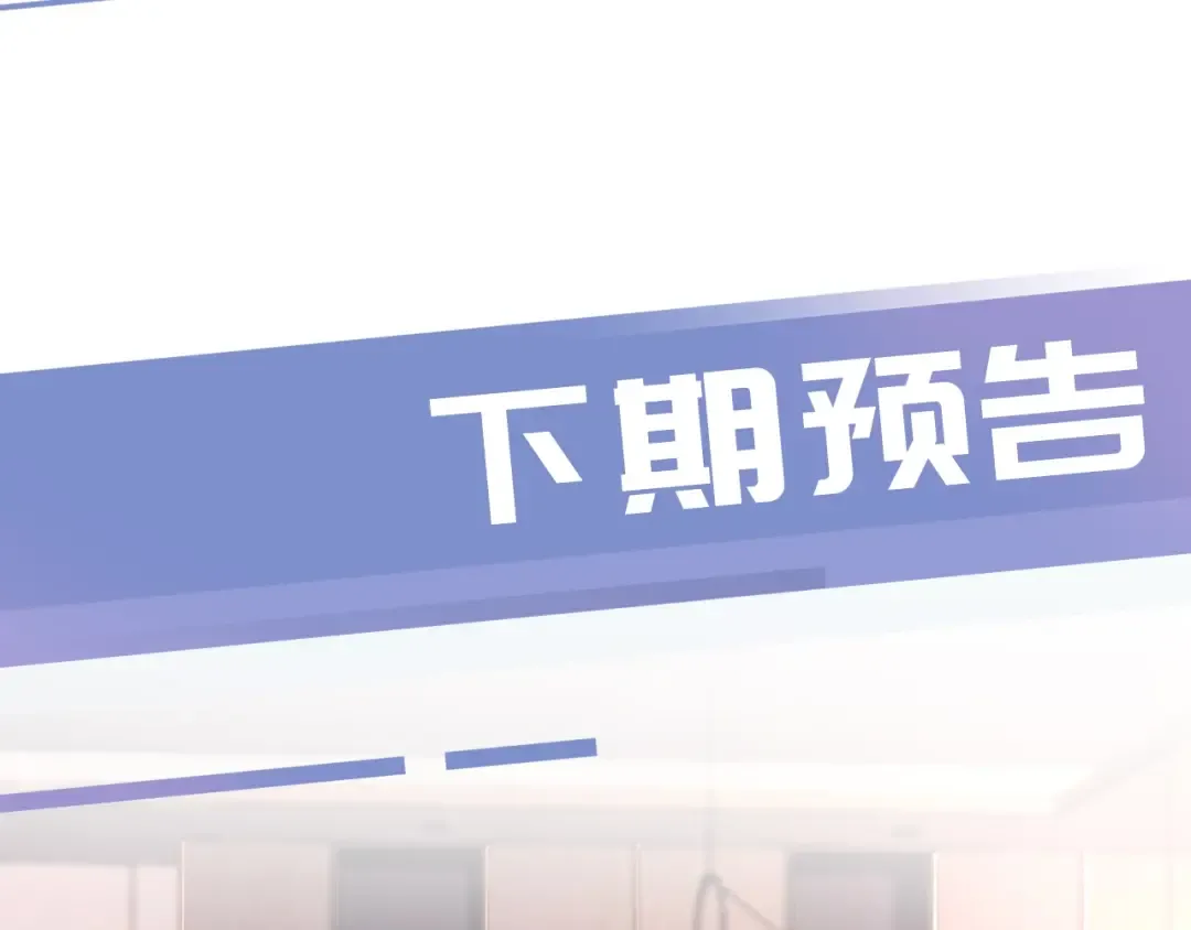 第8话 美男出浴 第106页