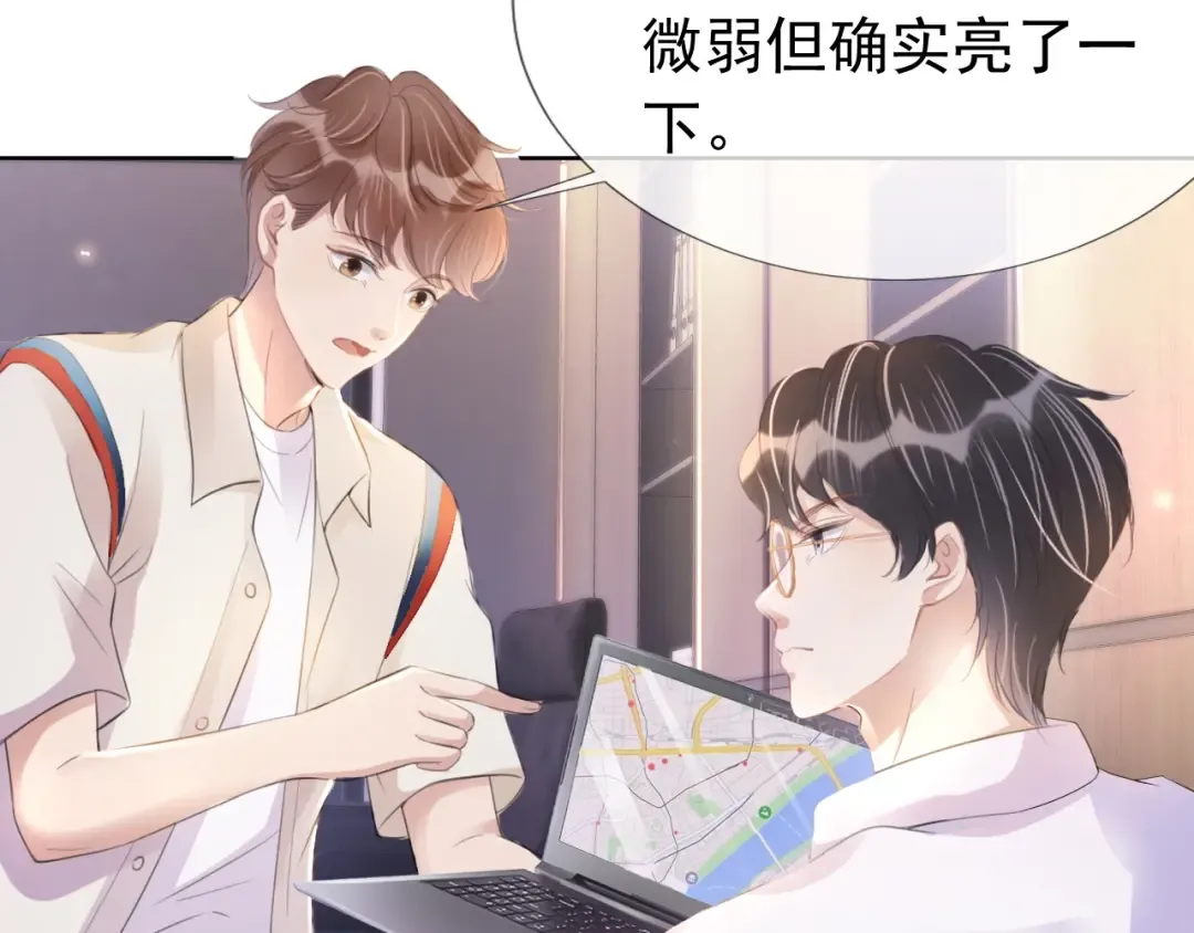 第8话 美男出浴 第110页