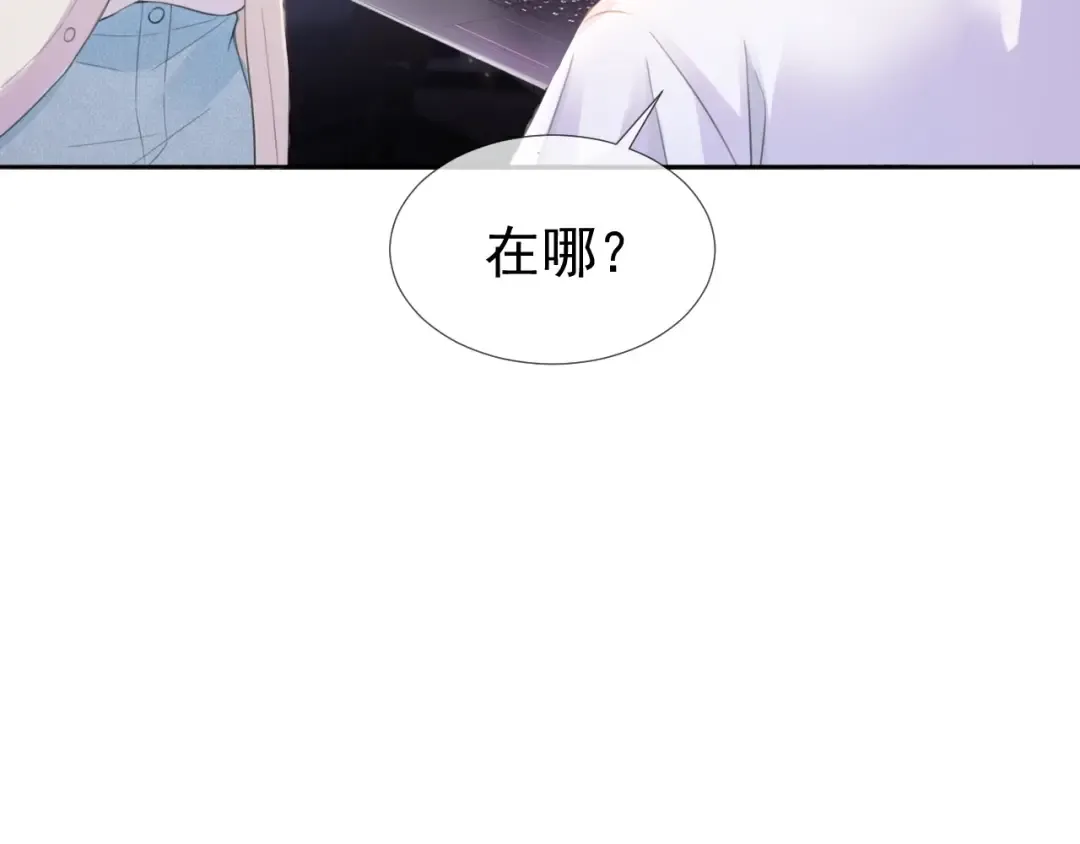 第8话 美男出浴 第111页