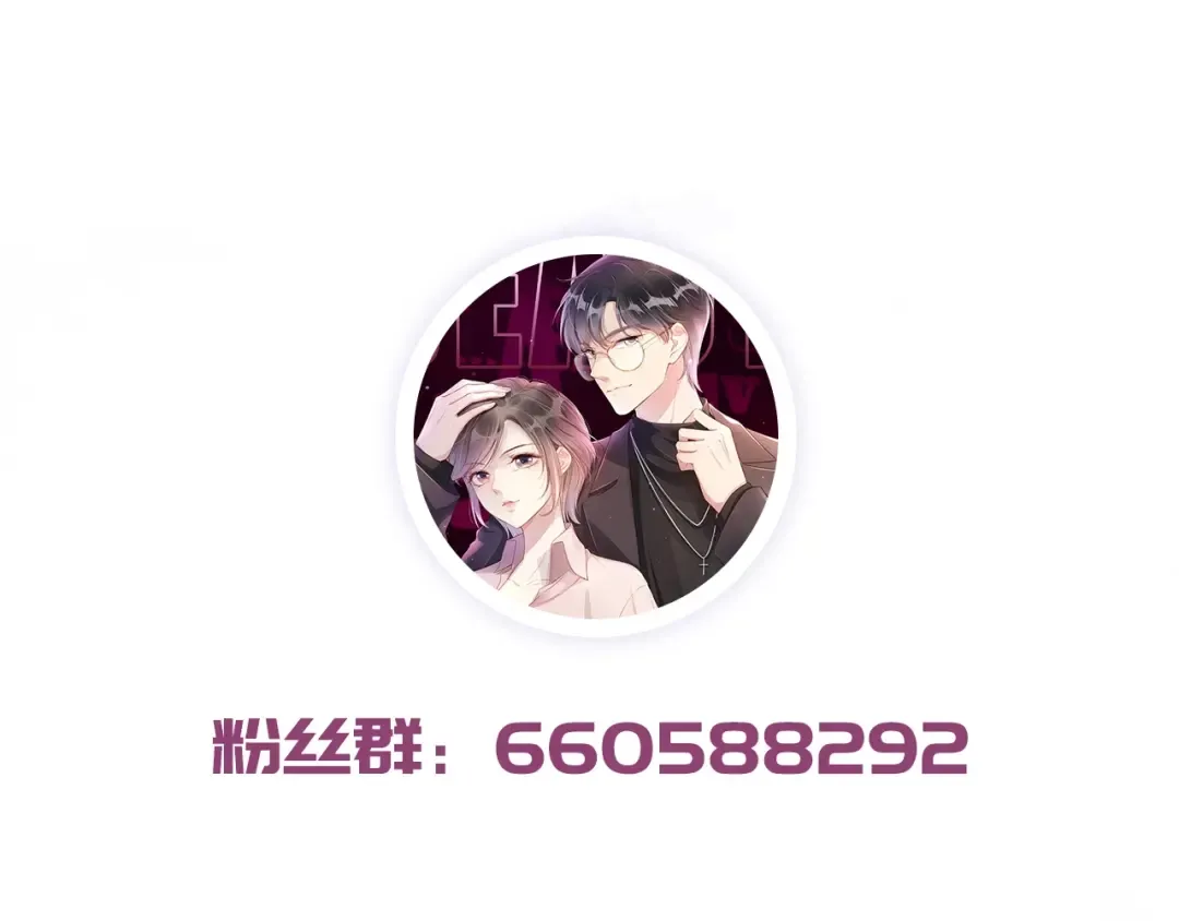 第8话 美男出浴 第113页