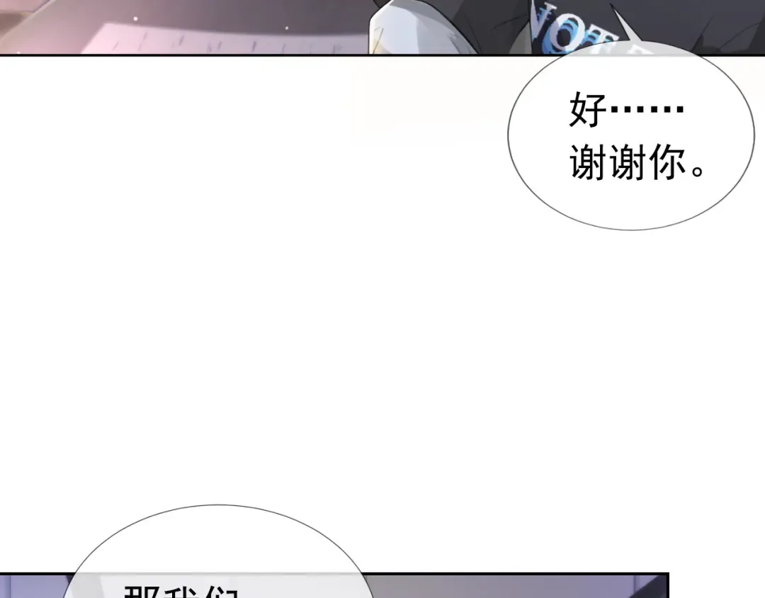 第9话 从天而降 第10页