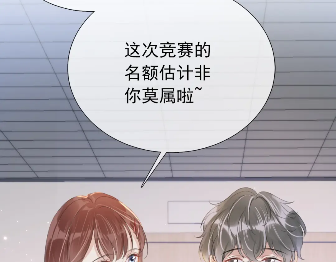 第9话 从天而降 第12页