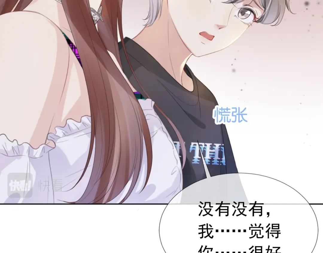 第9话 从天而降 第18页