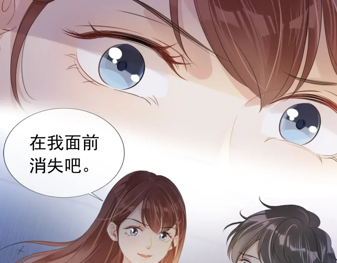 第9话 从天而降 第25页