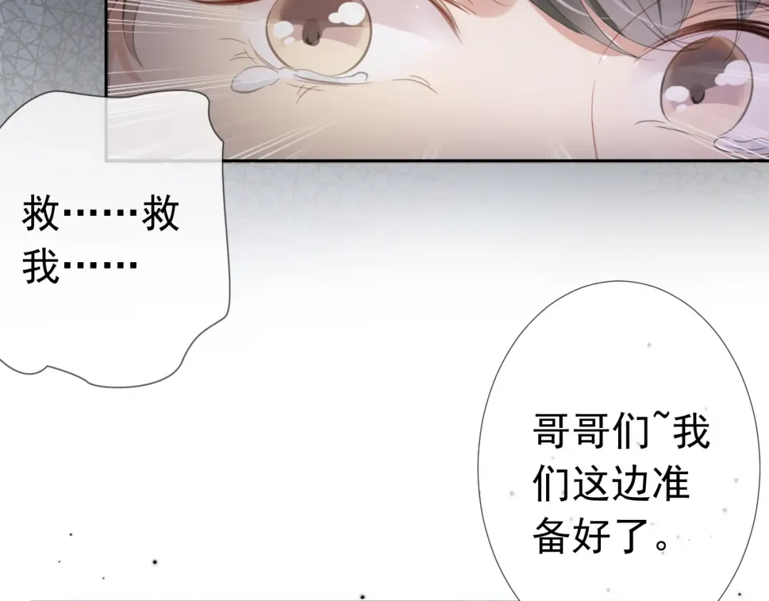 第9话 从天而降 第33页