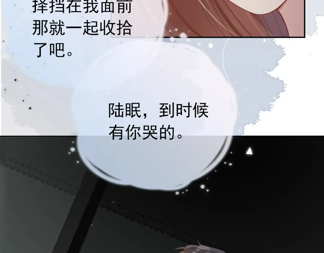 第9话 从天而降 第37页