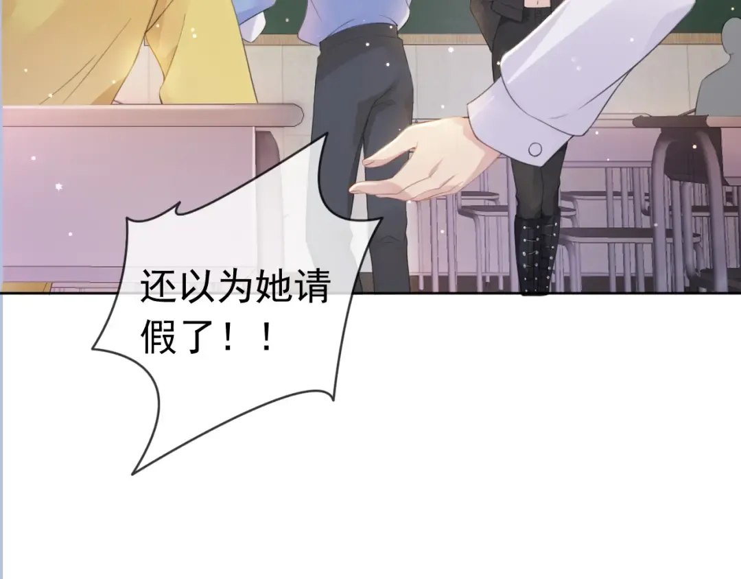 第9话 从天而降 第44页