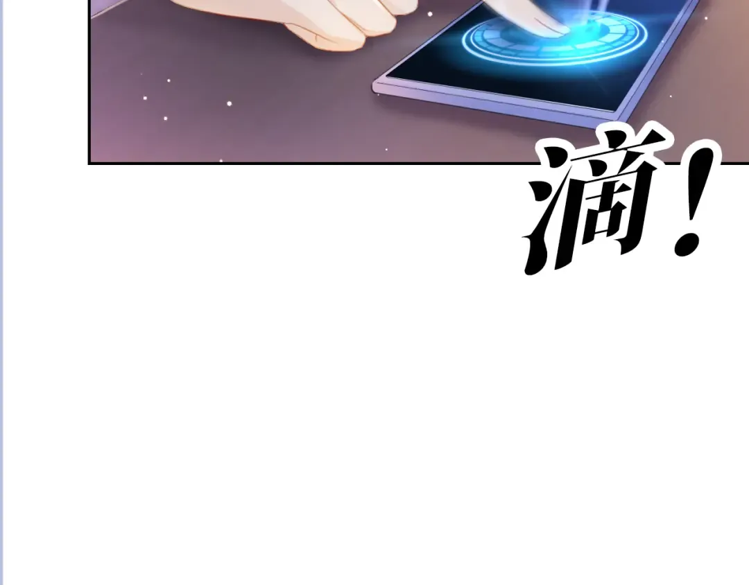 第9话 从天而降 第50页