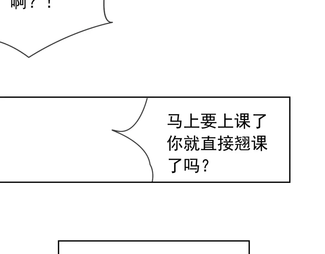 第9话 从天而降 第66页