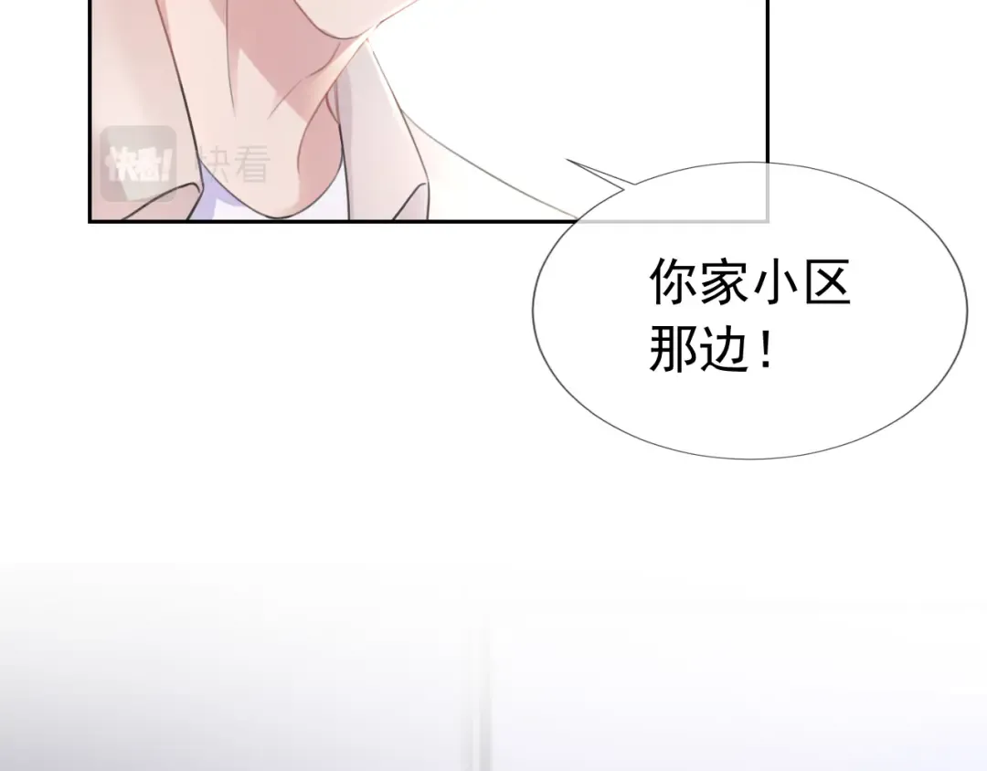 第9话 从天而降 第73页