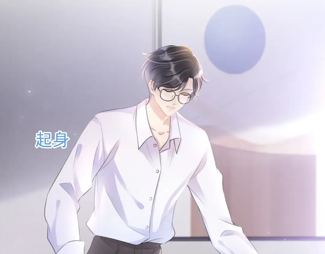 第9话 从天而降 第74页