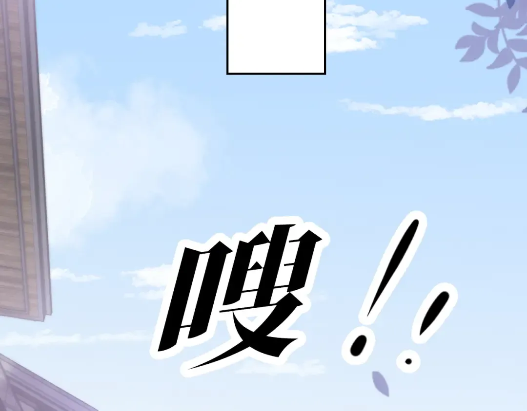 第9话 从天而降 第79页