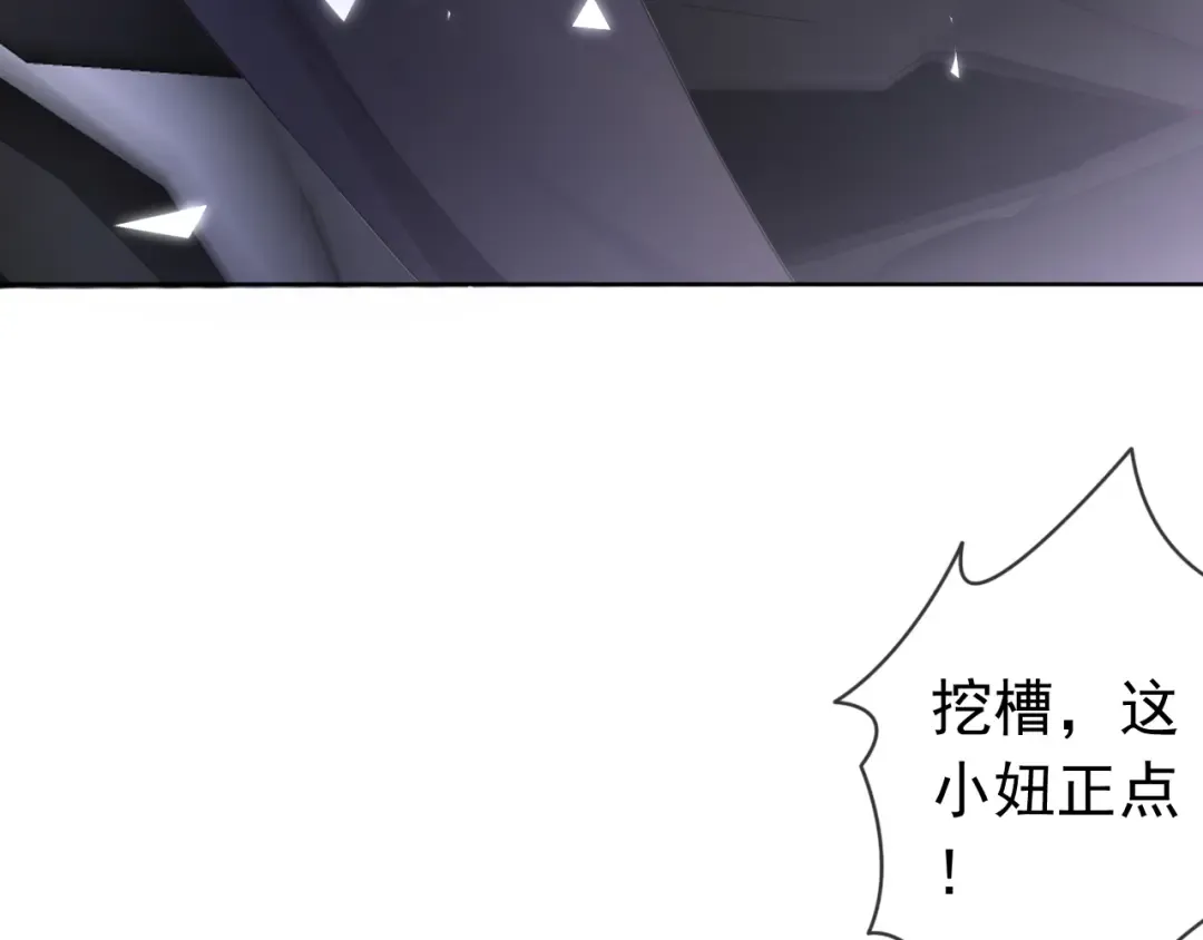 第9话 从天而降 第86页