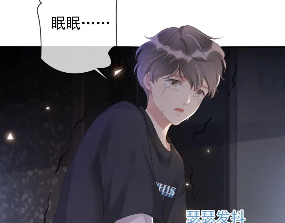 第9话 从天而降 第94页