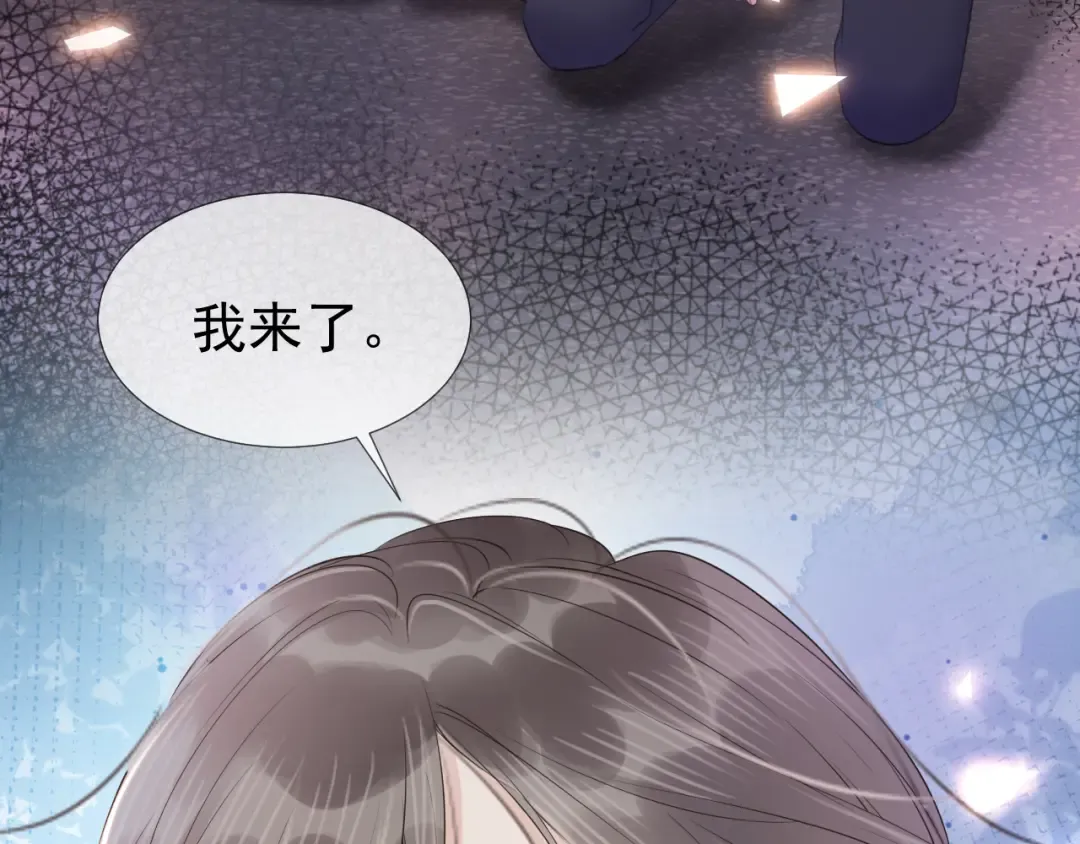 第9话 从天而降 第98页