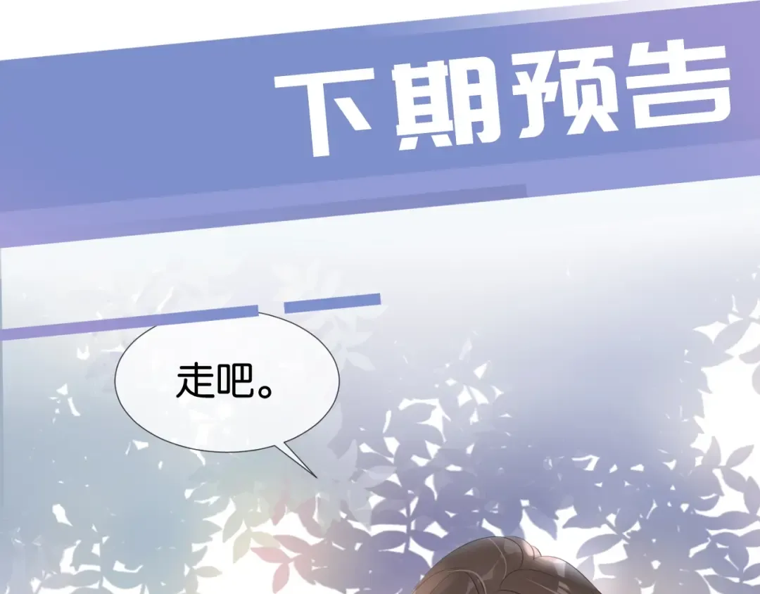 第9话 从天而降 第106页