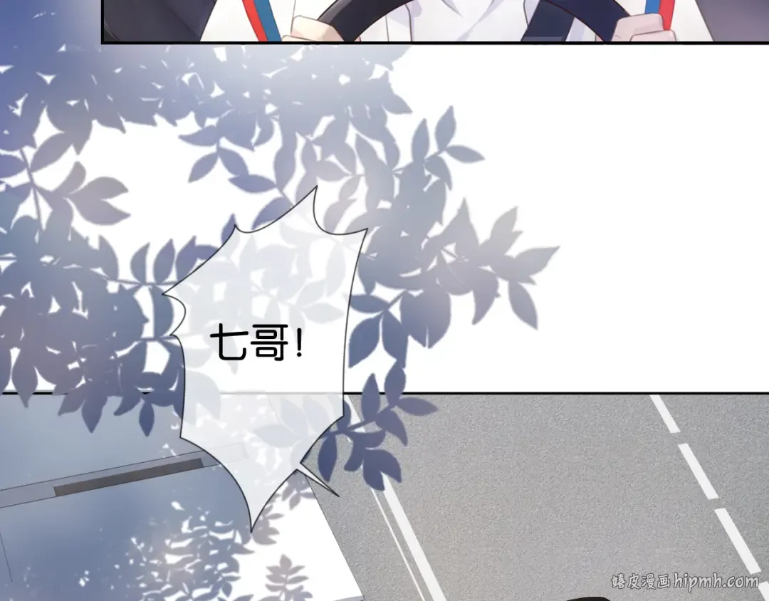 第10话 是吃醋么？ 第8页