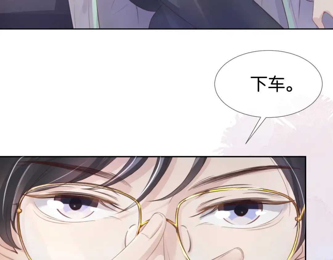 第10话 是吃醋么？ 第13页