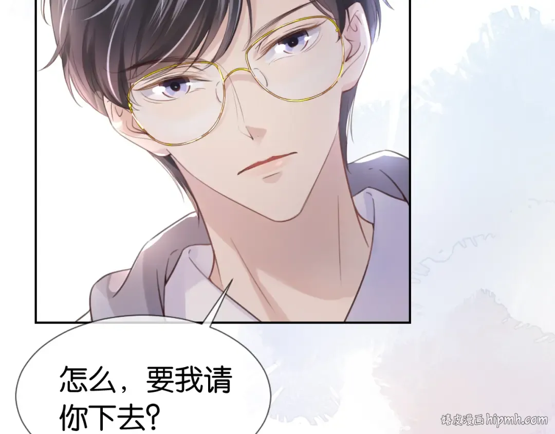 第10话 是吃醋么？ 第16页