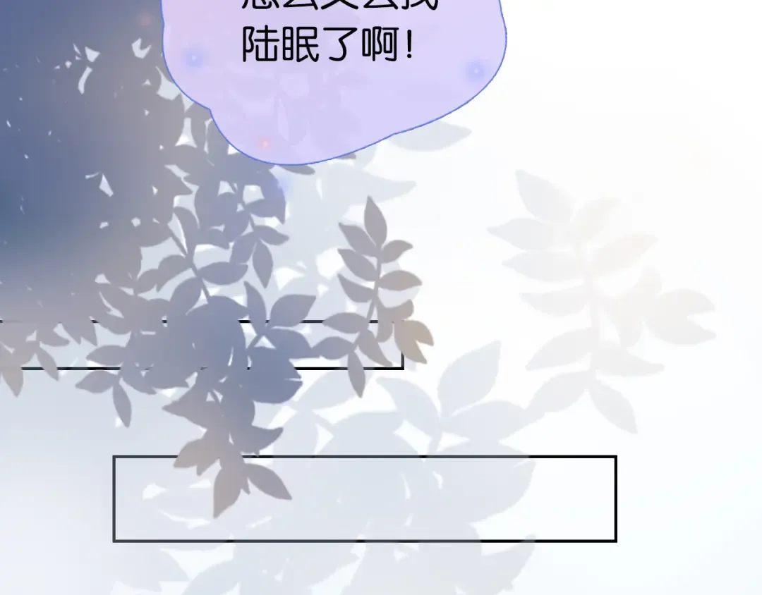第10话 是吃醋么？ 第19页