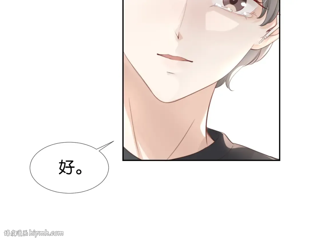 第10话 是吃醋么？ 第24页