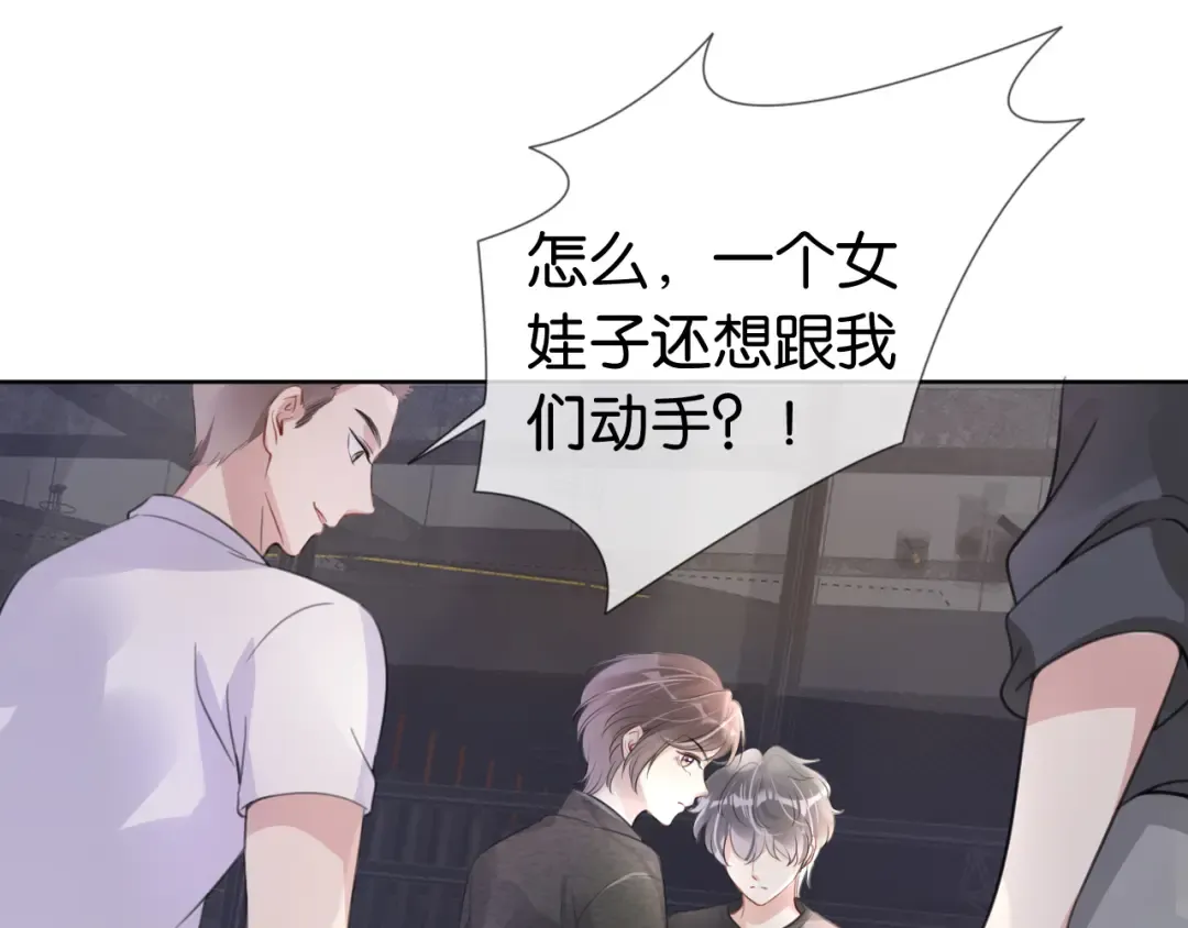 第10话 是吃醋么？ 第25页