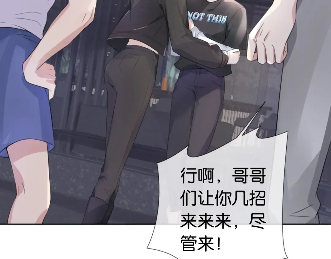 第10话 是吃醋么？ 第26页