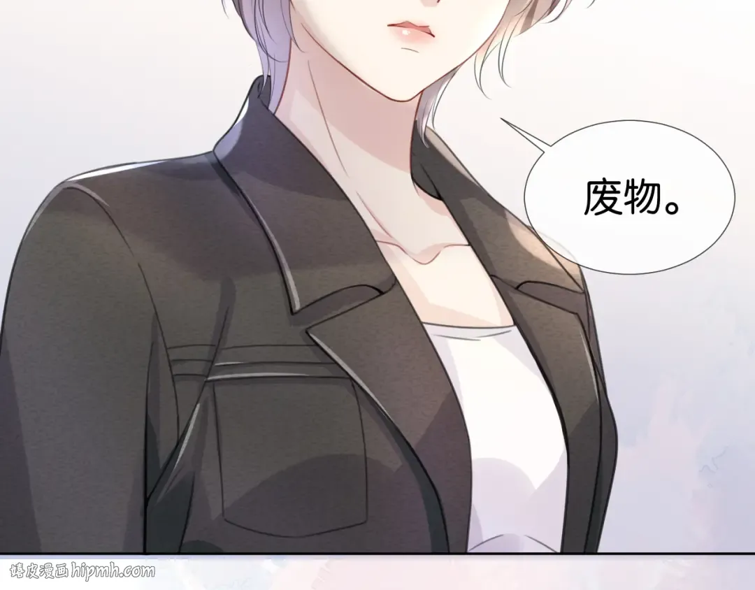 第10话 是吃醋么？ 第40页