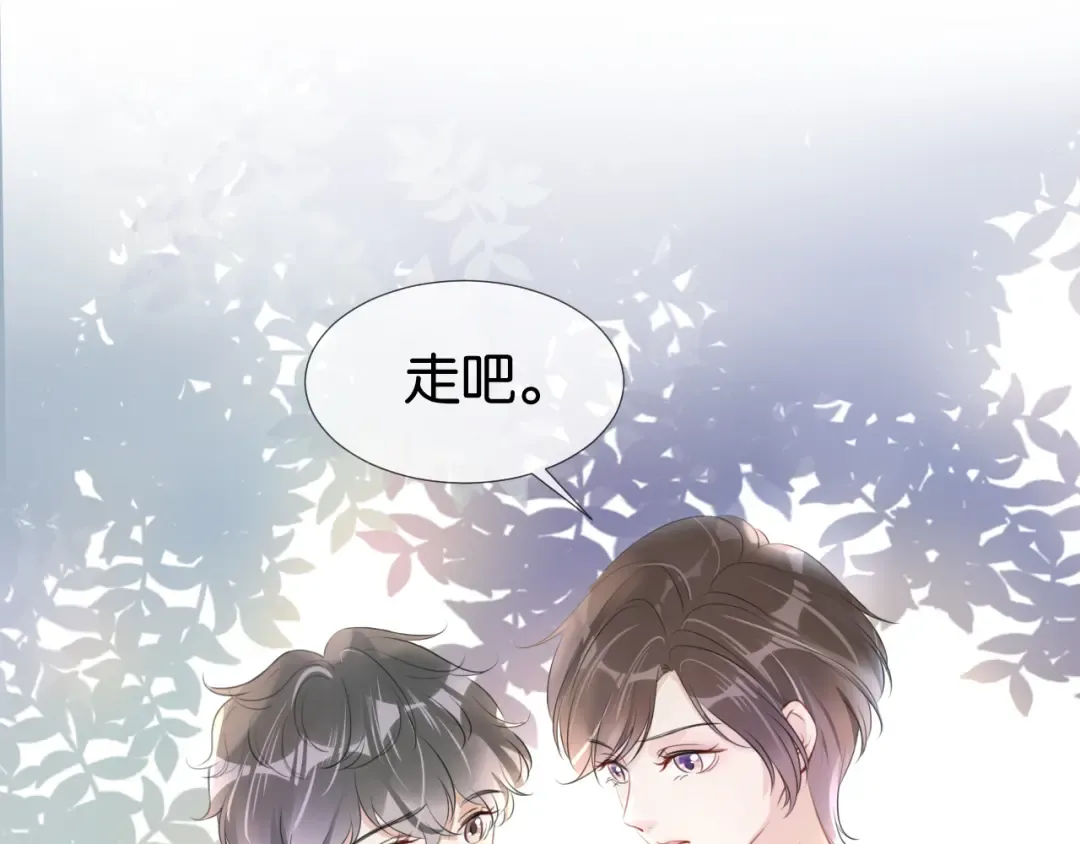 第10话 是吃醋么？ 第45页
