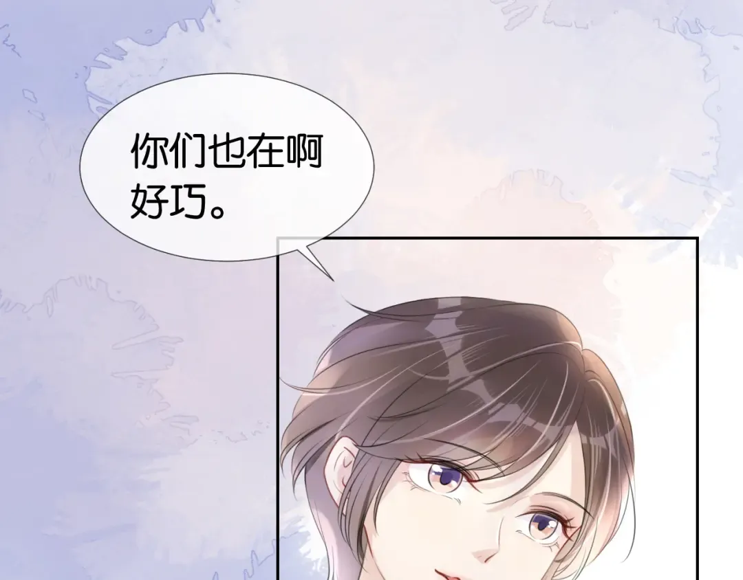 第10话 是吃醋么？ 第49页