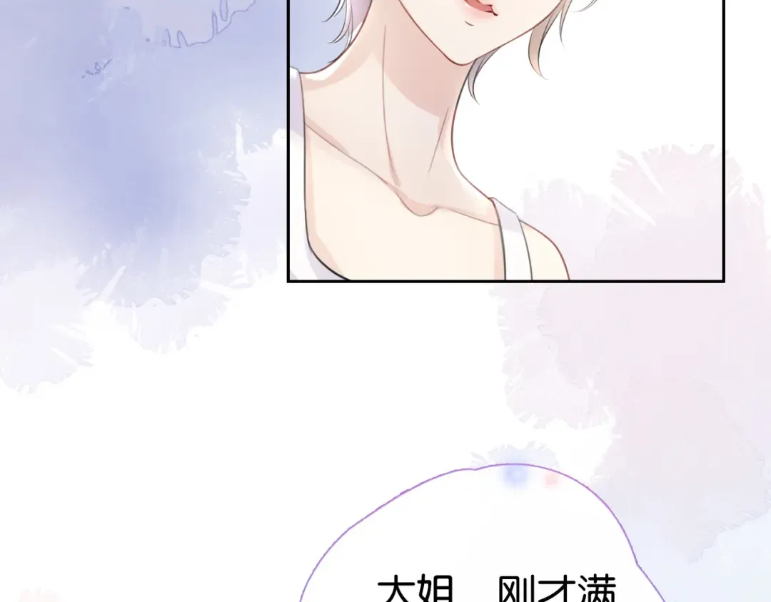 第10话 是吃醋么？ 第50页