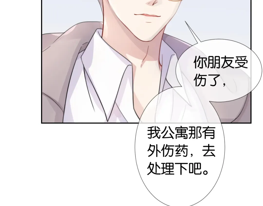 第10话 是吃醋么？ 第53页