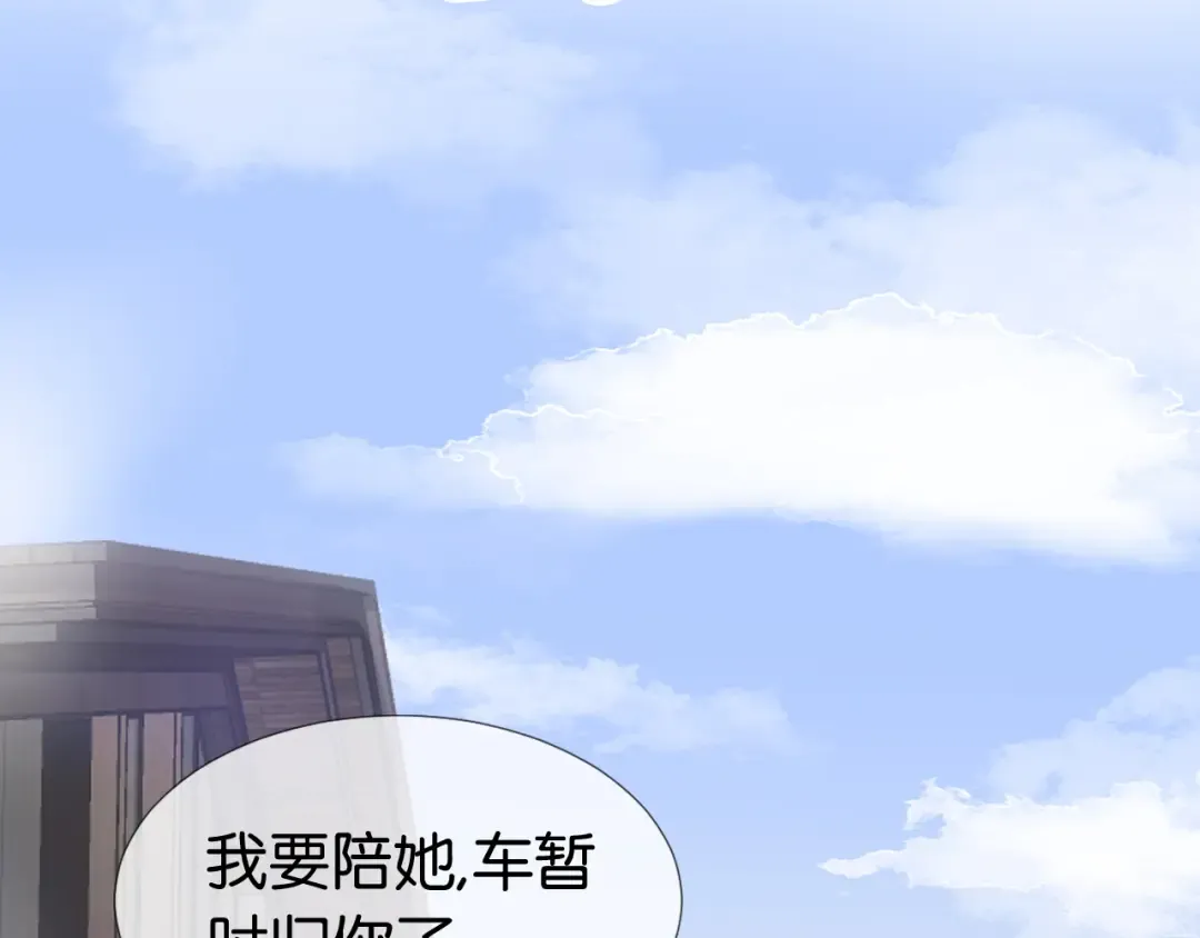 第10话 是吃醋么？ 第62页