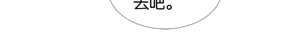 第10话 是吃醋么？ 第65页