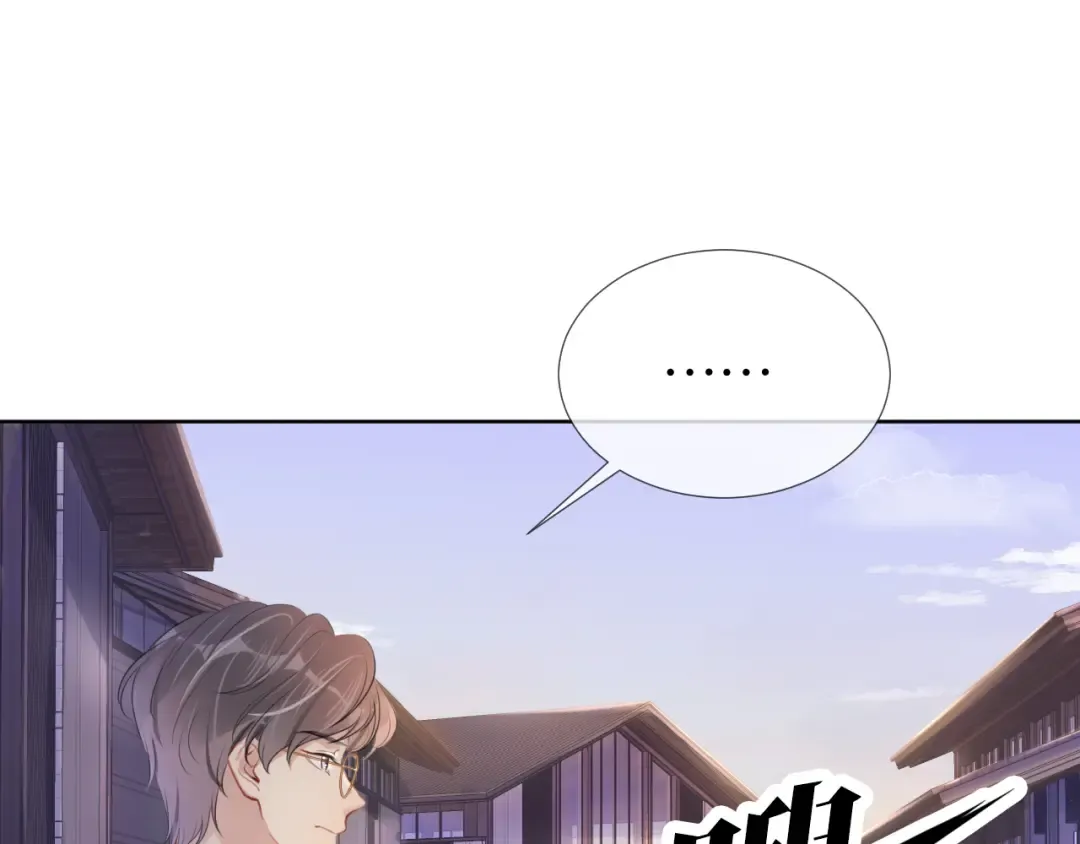 第10话 是吃醋么？ 第66页
