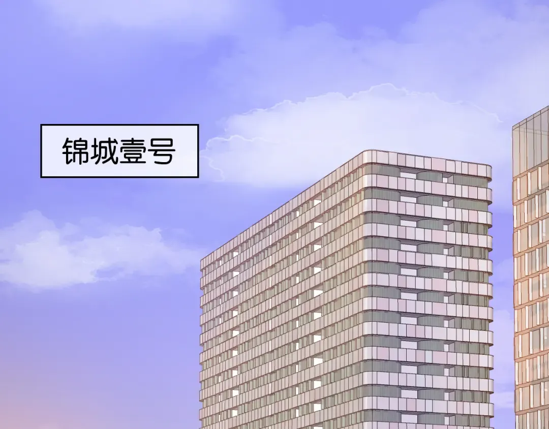 第10话 是吃醋么？ 第71页