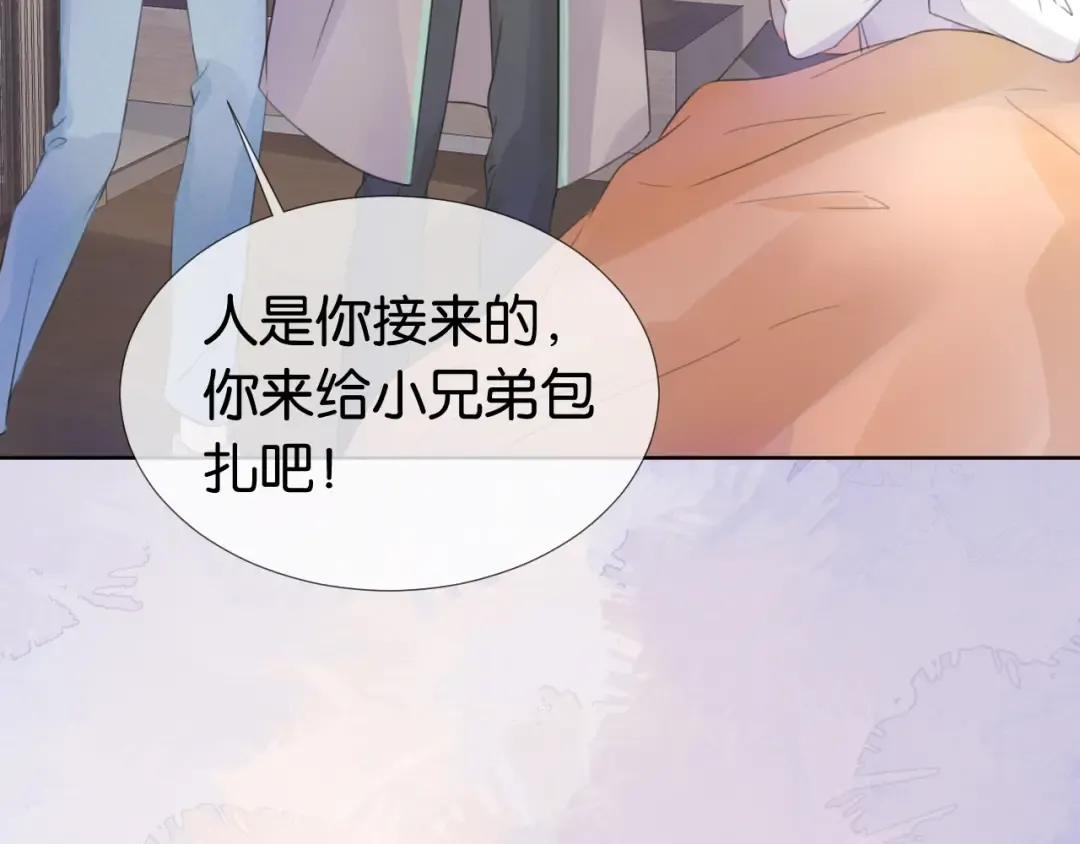第10话 是吃醋么？ 第74页
