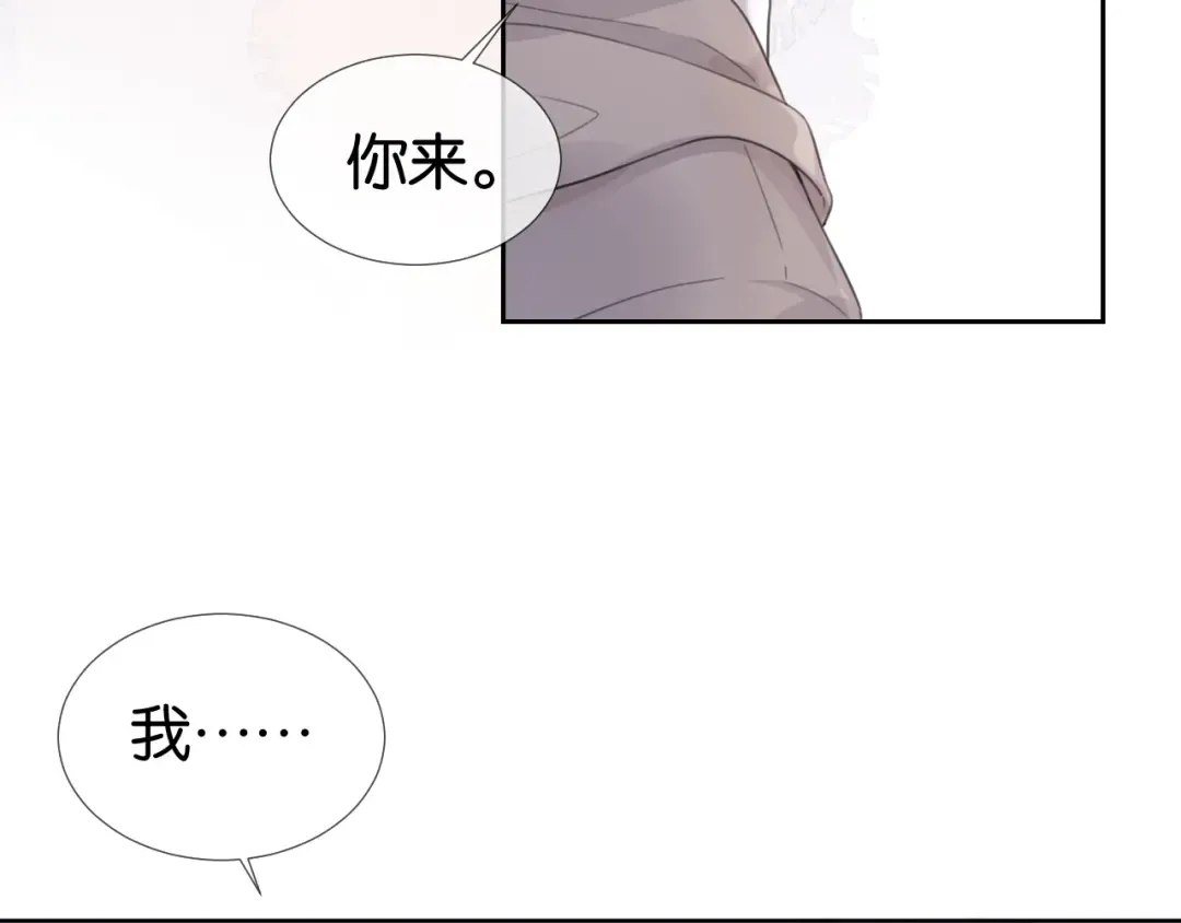 第10话 是吃醋么？ 第76页