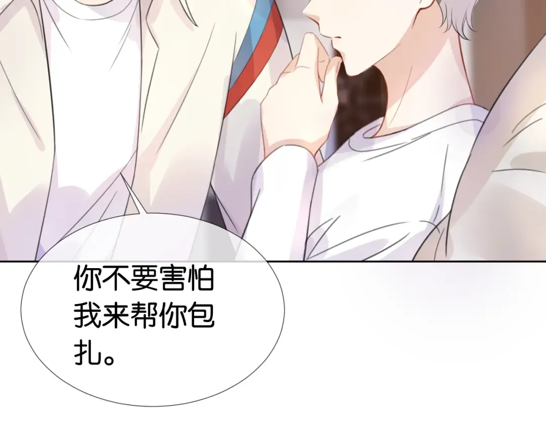 第10话 是吃醋么？ 第81页