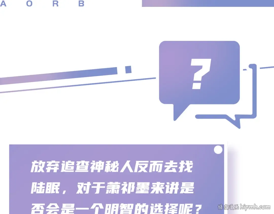 第10话 是吃醋么？ 第96页