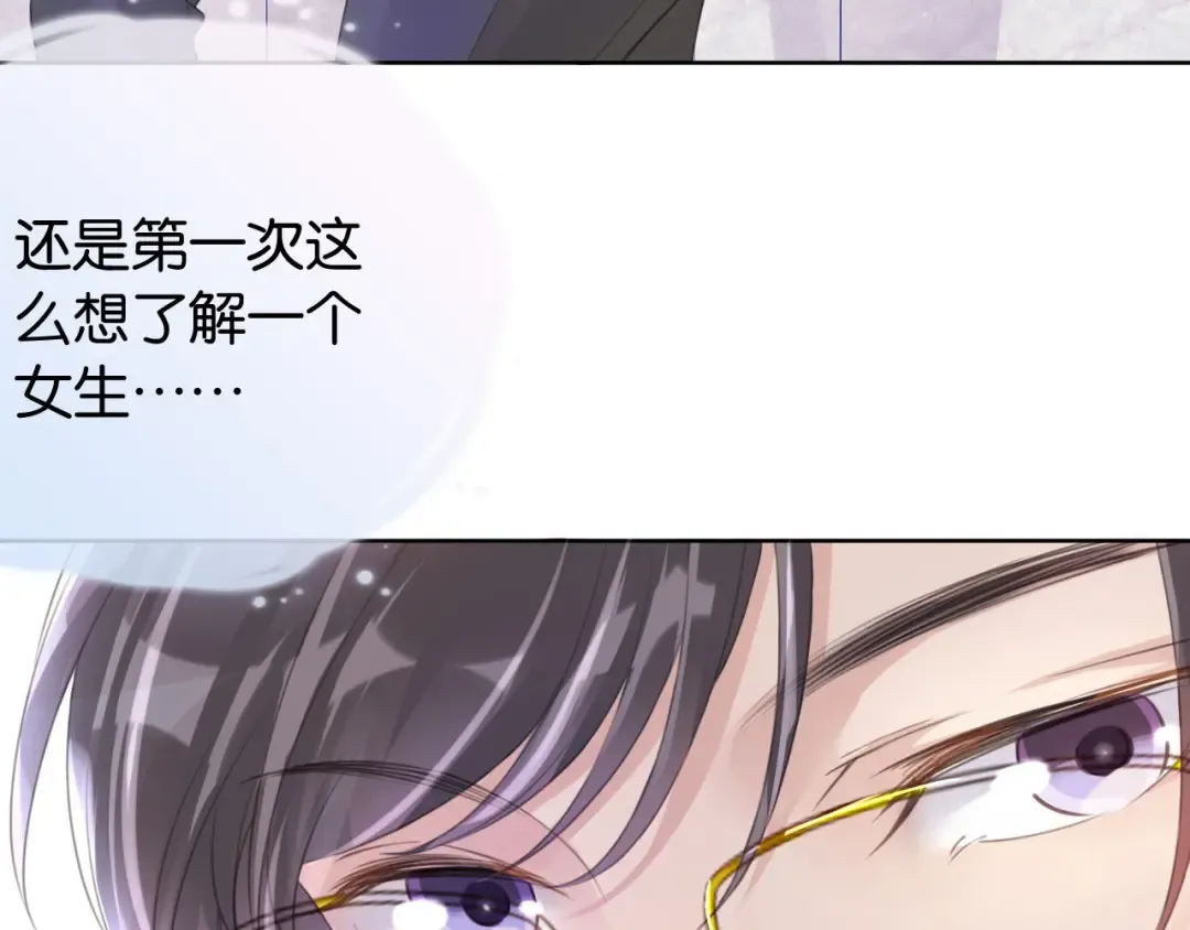 第10话 是吃醋么？ 第101页