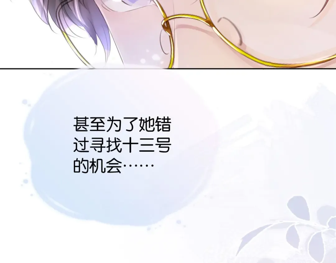 第10话 是吃醋么？ 第102页