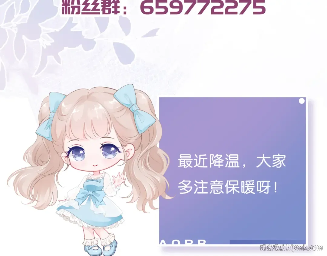 第10话 是吃醋么？ 第104页