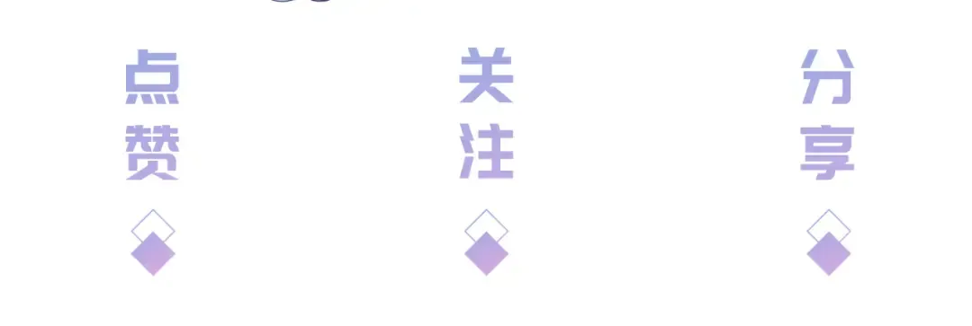 第10话 是吃醋么？ 第105页