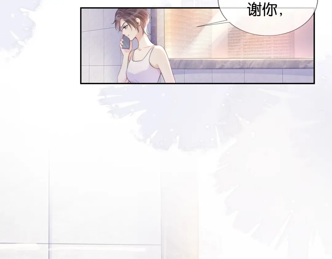 第11话 两人什么关系 第6页