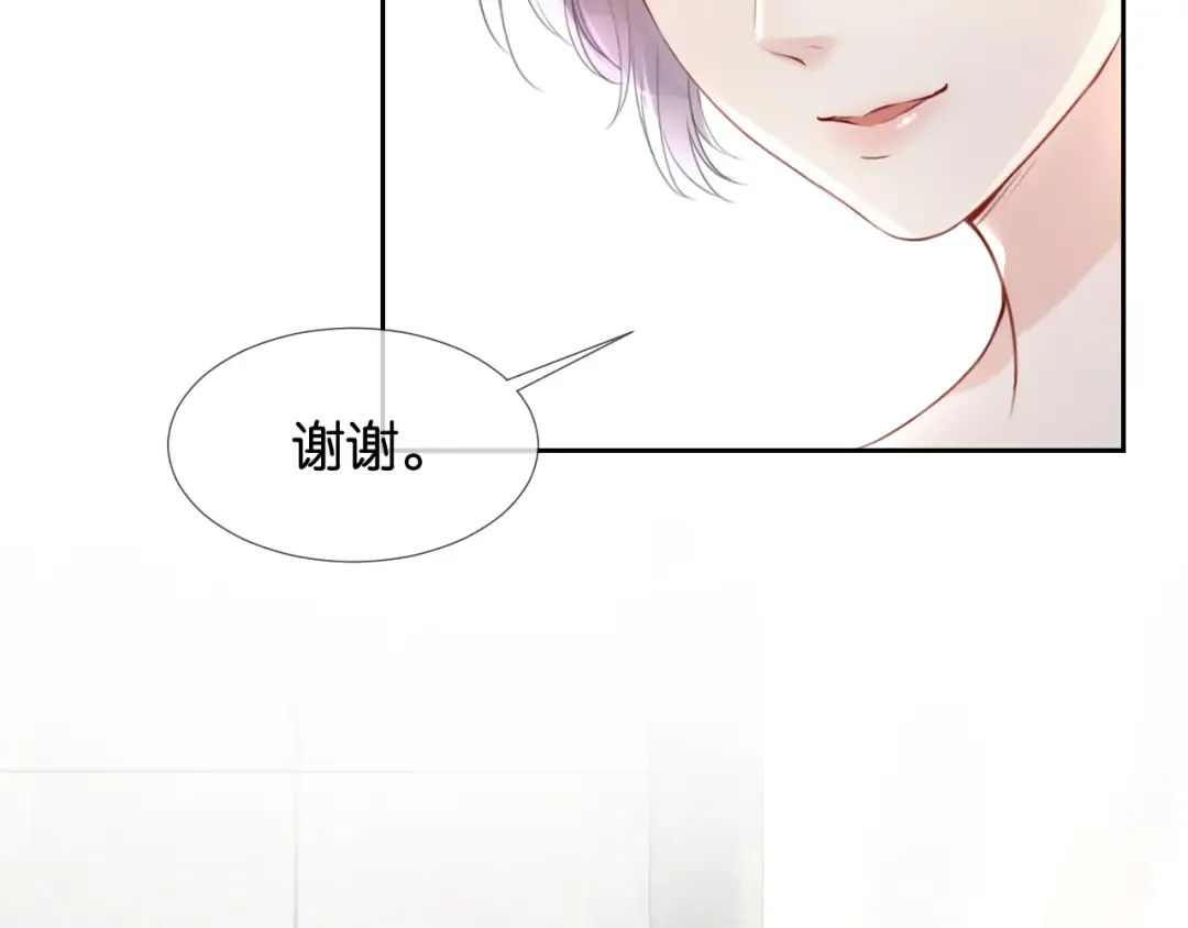 第11话 两人什么关系 第12页