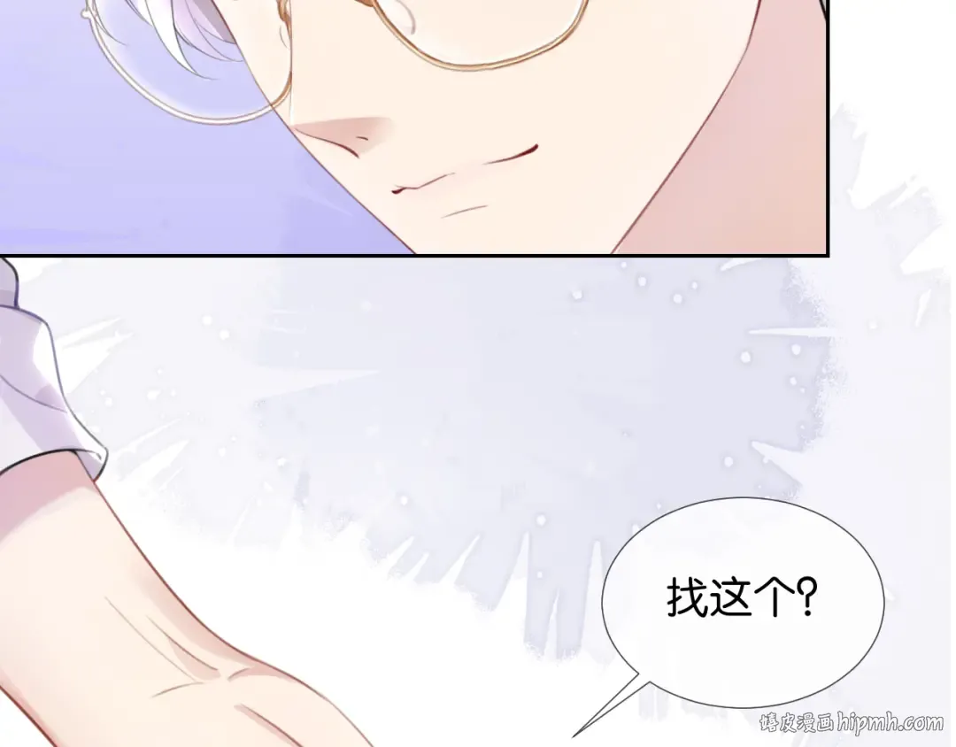 第11话 两人什么关系 第16页