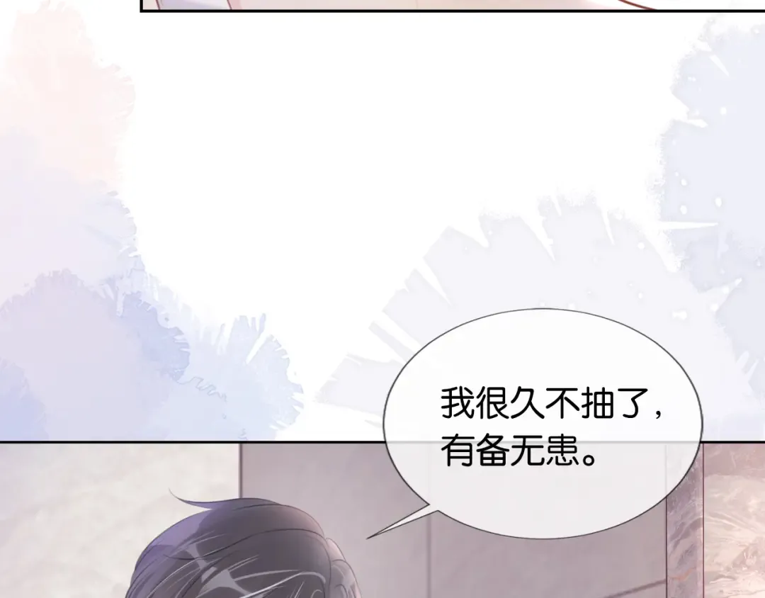第11话 两人什么关系 第19页